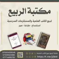 Ů
Ůتب؊ اŮعبŮŘš / اب٠غعŮب WhatsApp Channel