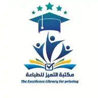 مكتبة التميُّز للطباعة WhatsApp Channel