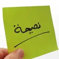 منصة نصيحة WhatsApp Channel