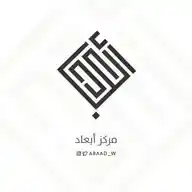 مركز أبعاد WhatsApp Channel