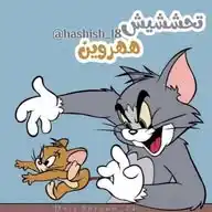 نكت محششين ملصقات -:)🦧💔 WhatsApp Channel