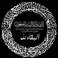 وفيات مدينة الشحر WhatsApp Channel