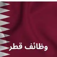 وظائف قطر WhatsApp Channel