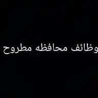 وظائف محافظة مطروح WhatsApp Channel