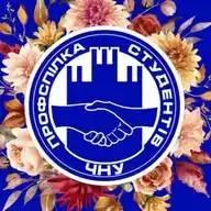 Профспілкова організація студентів ЧНУ WhatsApp Channel