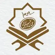 Quran.Xamenei WhatsApp Channel