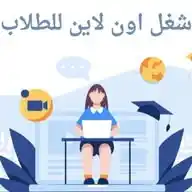 رواد العمل (العمل عن بعد) WhatsApp Channel
