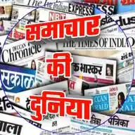 समाचार की दुनिया 📰 WhatsApp Channel