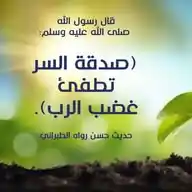 صدقة السر WhatsApp Channel