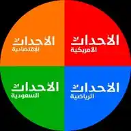 شبكة الأحداث الإخبارية WhatsApp Channel
