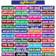 Shiv Digital Seva & Documents WhatsApp Channel