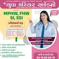 SHREE YUVA CAREER ACADEMY BVN WhatsApp Channel