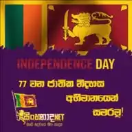 Sinhanada.net WhatsApp Channel