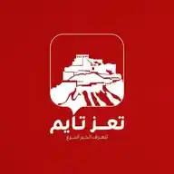 تعز تايم - Taiz Time WhatsApp Channel