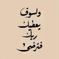 ذكر الله 🤍 WhatsApp Channel