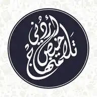 تلاخيص منهاج أردني WhatsApp Channel