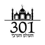 301 העולם הערבי WhatsApp Channel