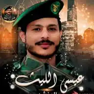 عيسى الليث || Assa Alliath ✅ WhatsApp Channel
