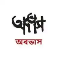 Ababhash WhatsApp Channel
