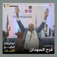 اكاديمية الدعم السريع القومية National Rapid Support Academy  WhatsApp Channel