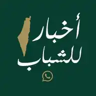 أخبار للشباب🌾🪖 WhatsApp Channel