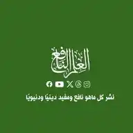 العلم النافع WhatsApp Channel