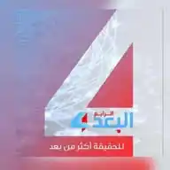 البعد الرابع WhatsApp Channel