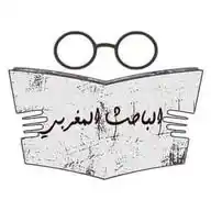 الباحث المغربي WhatsApp Channel