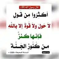 الحمدلله  WhatsApp Channel