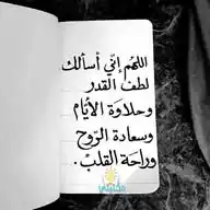 القرآن الكريم . اذكار.. ادعية .. سوريا# WhatsApp Channel