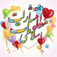 آوای اسلام!|!Avaye Islam|آموزه های اسلامی!|کاروان نیکان|فرهنگ اسلامی WhatsApp Channel