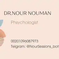 د.نور النومان / استشارية تربوية ونفسية. WhatsApp Channel
