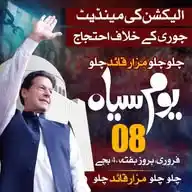 Haqiqi Azadi  - حقیقی آزادی WhatsApp Channel