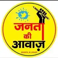 जनता की आवाज WhatsApp Channel
