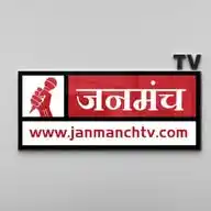 Janmanch TV WhatsApp Channel