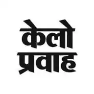 Kelo Pravah Raigarh WhatsApp Channel