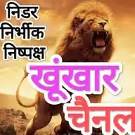 खूंखार WhatsApp Channel