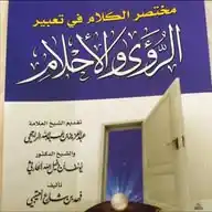 قناة : فهد بن شارع العتيبي .. WhatsApp Channel
