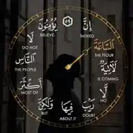 قرآن پاک مع ترجمہ و تفسیر⏰ WhatsApp Channel