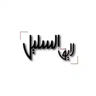لايف السليل WhatsApp Channel