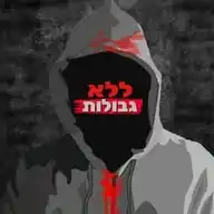 ללא גבולות ⚠️ WhatsApp Channel