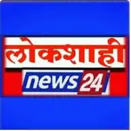 लोकशाही ✍️न्युज24 WhatsApp Channel