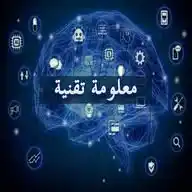 معلومة تقنية WhatsApp Channel
