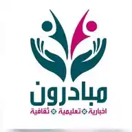 مبادرون WhatsApp Channel