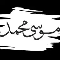 موسى محمد WhatsApp Channel