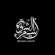 • نَسِيمُ الشَّوْق• WhatsApp Channel