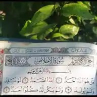 ﴿وَرَتِّلِ القُرآنَ تَرتيلًا﴾ WhatsApp Channel