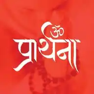Praarthana🕉️ WhatsApp Channel