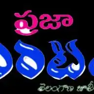 Praja Mantalu Media WhatsApp Channel