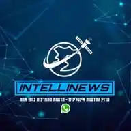קבוצת החדשות אינטליניוז WhatsApp Channel